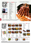 韩国料理    烧烤菜单