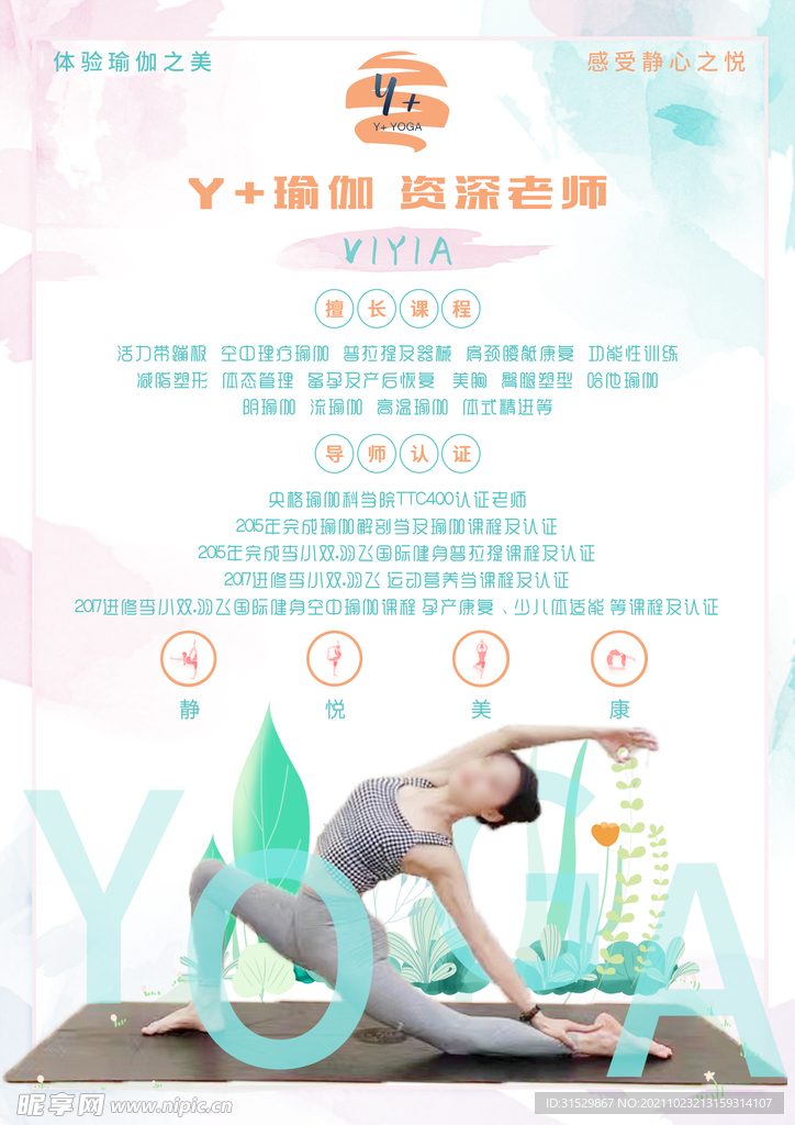 导师