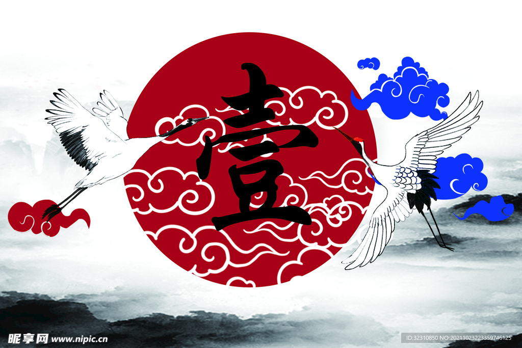 仙鹤壹班