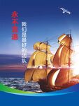 企业文化精神海报