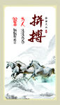 企业文化标语展板设计