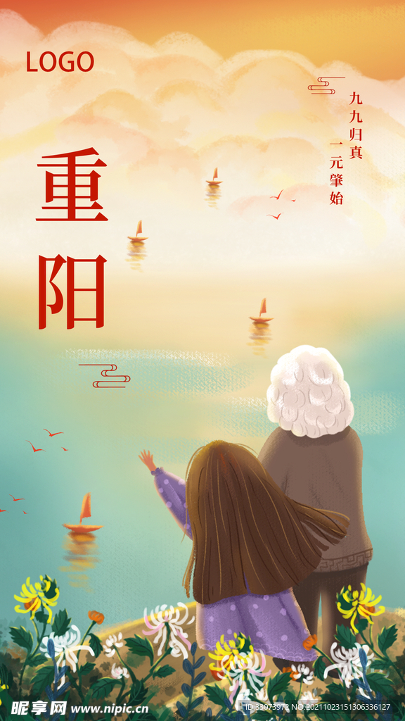 重阳