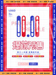 双十一