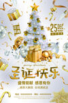 圣诞快乐