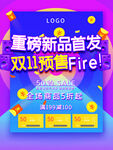 双十一