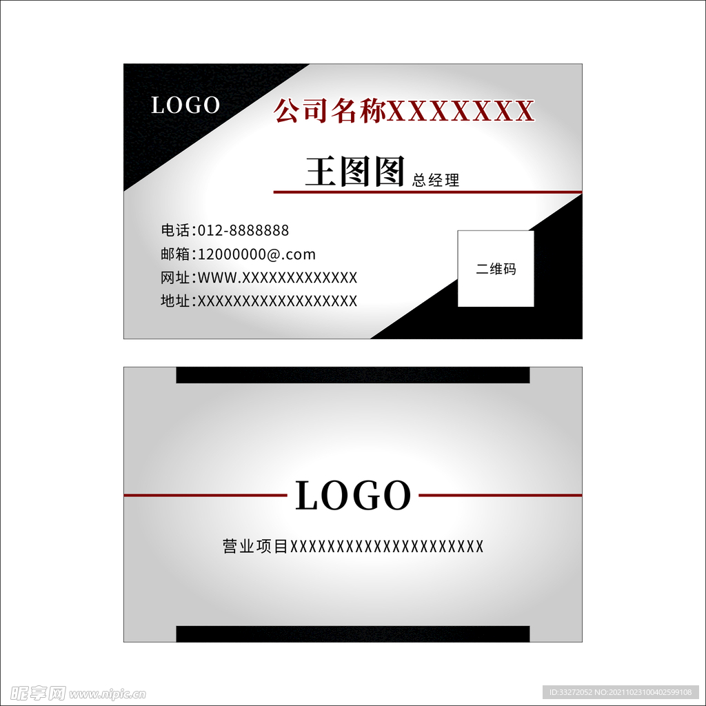 银色名片