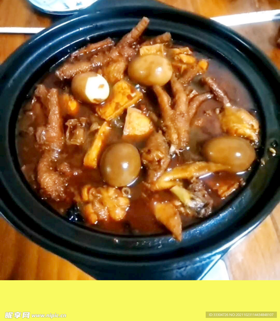 美食