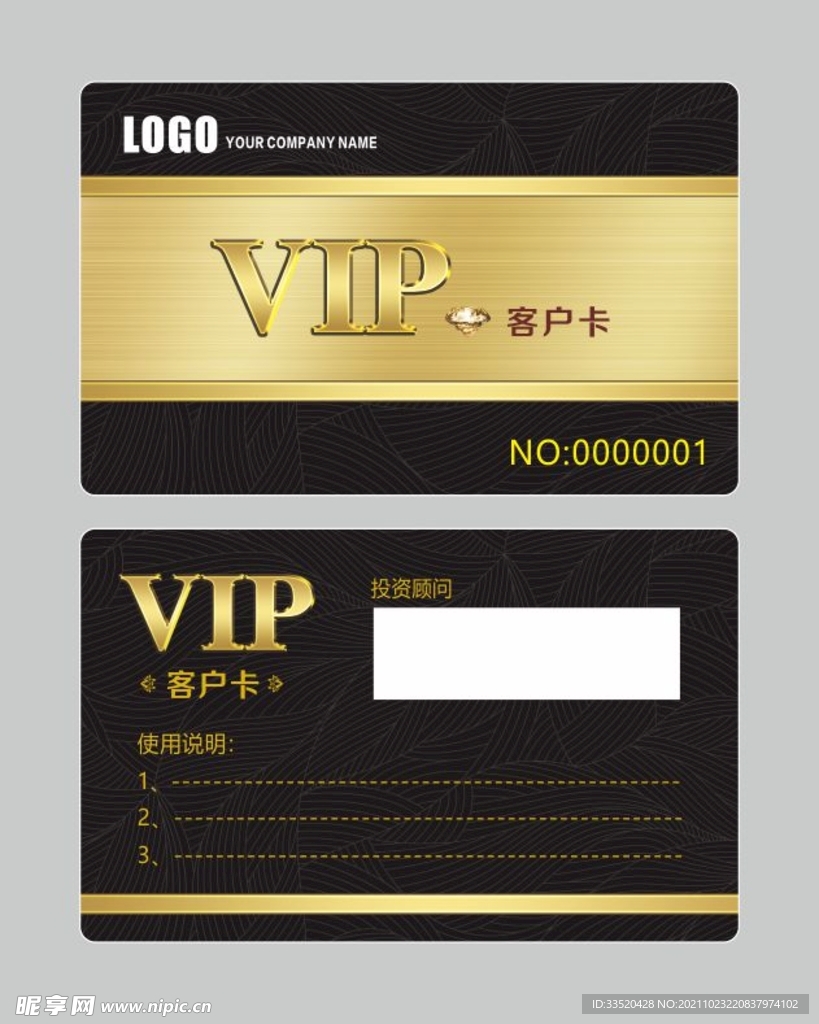 VIP卡