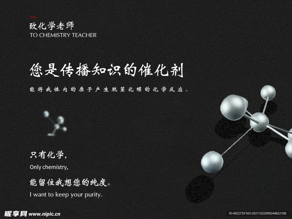 教师节贺卡