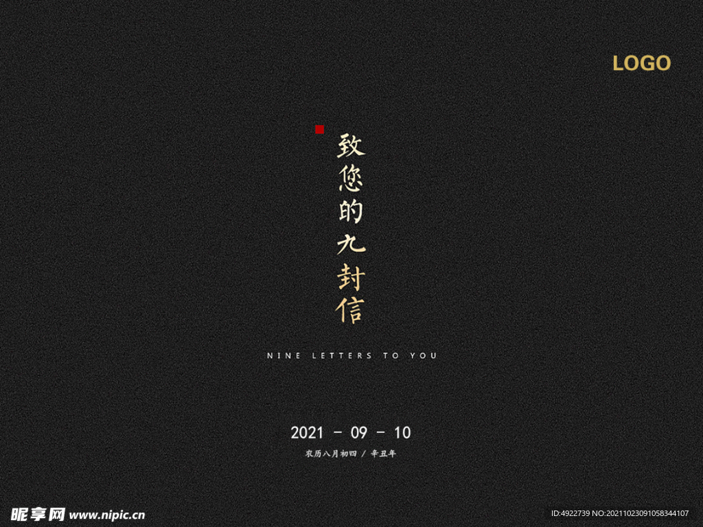 教师节贺卡