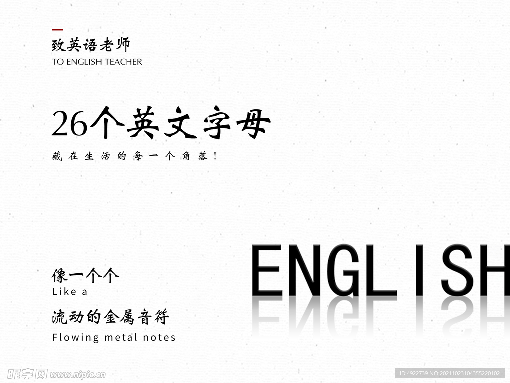 教师节贺卡