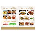 酒店宣传单