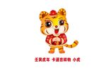 2022年壬寅虎年卡通形象小虎