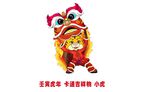 2022年壬寅虎年卡通形象小虎