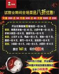 火锅开业