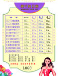 美甲美睫价格表