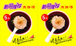 肉饼汤