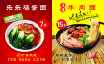 乐乐鸡蛋面