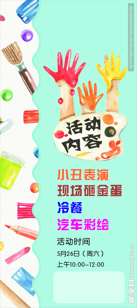 美术班展架
