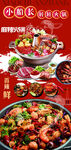 火锅干锅串串