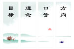 文化墙
