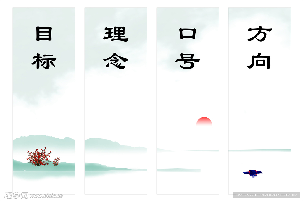 文化墙
