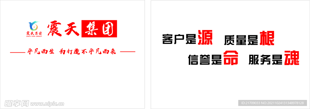 企业文化背景