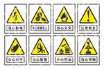 警示标志