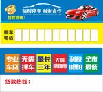 挪车卡