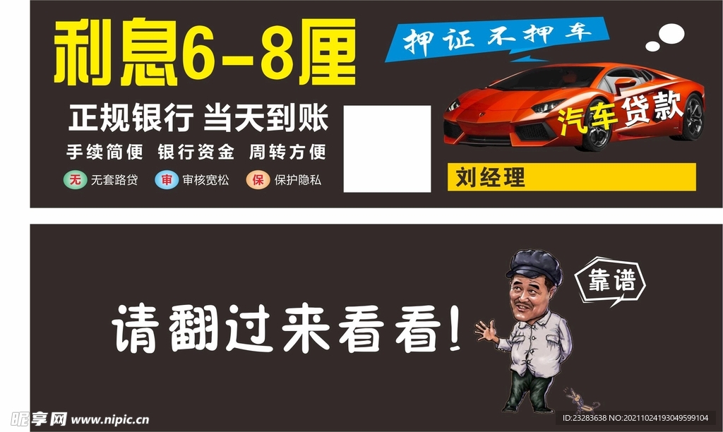 挪车卡