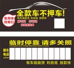 挪车卡