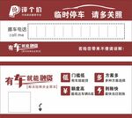 挪车卡