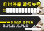 挪车卡