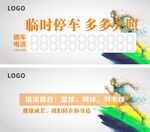 挪车卡