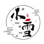 小雪
