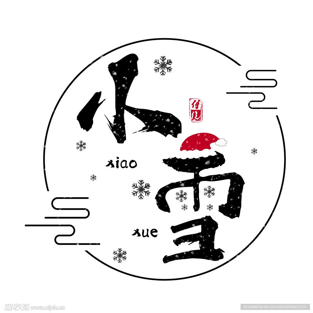 小雪