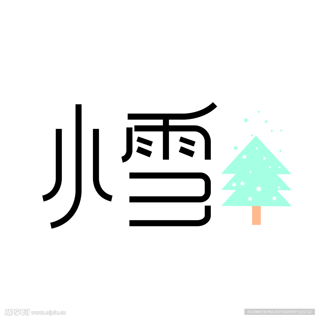 小雪
