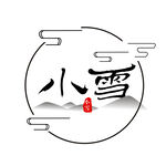 小雪