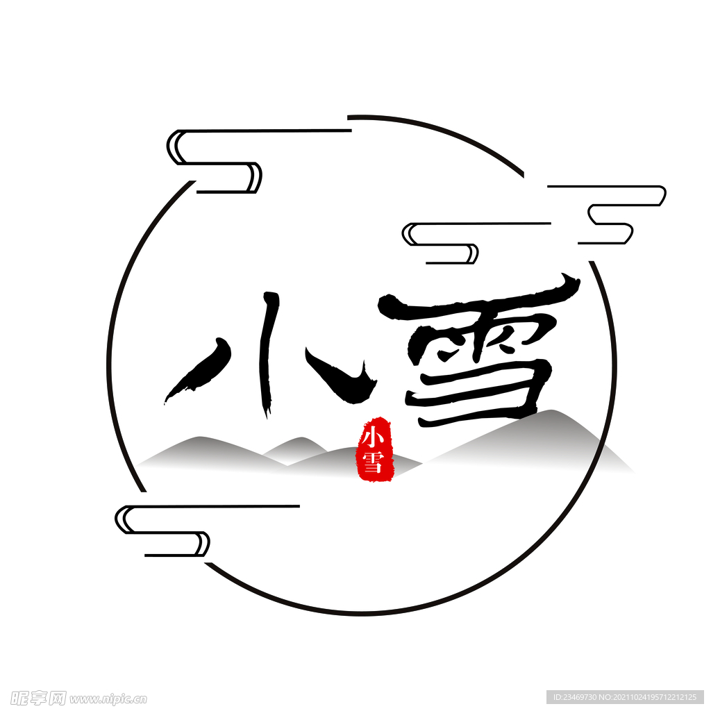 小雪