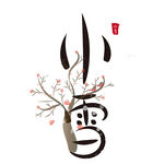 小雪