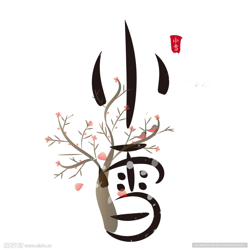 小雪