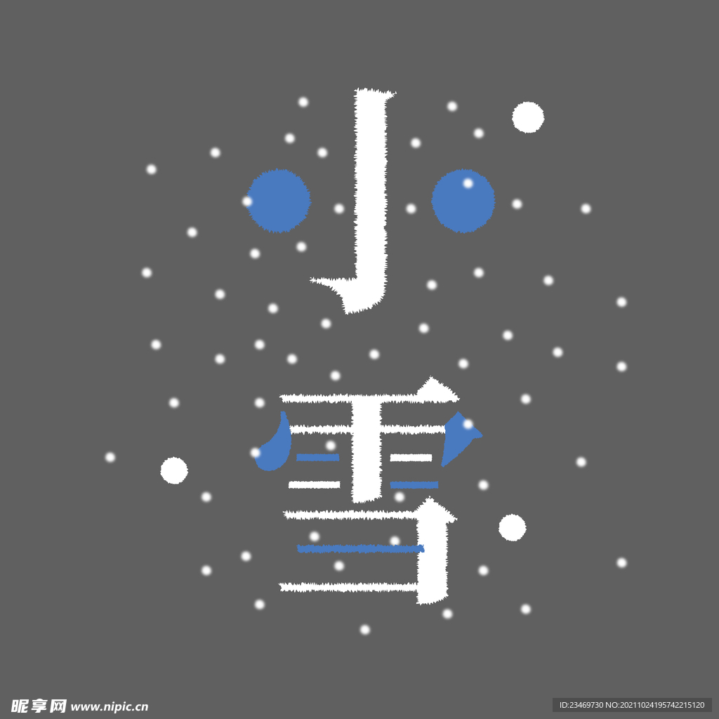 小雪