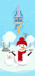 小雪