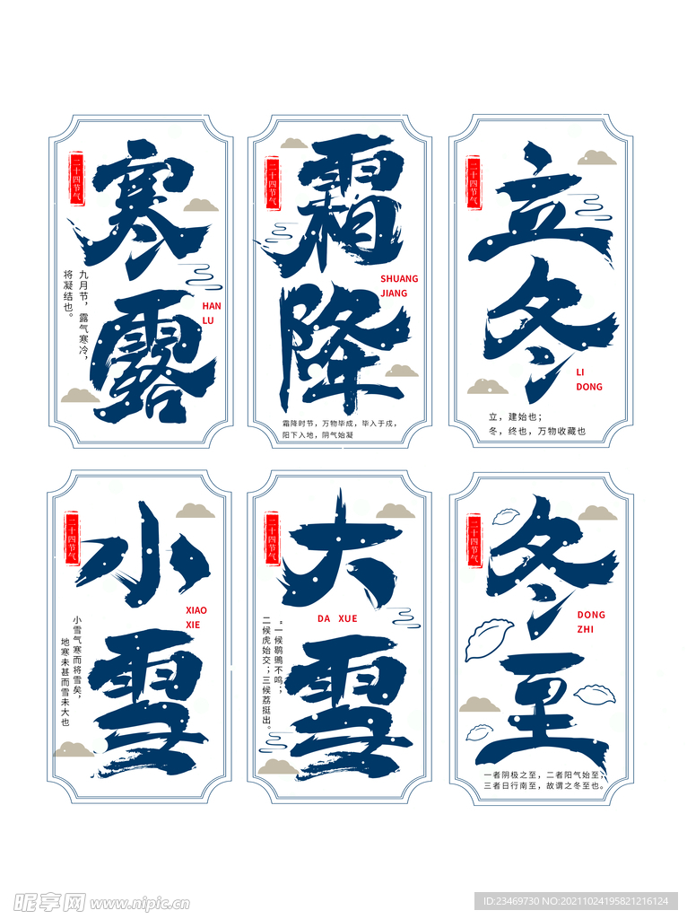 小雪