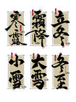 小雪