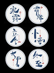小雪