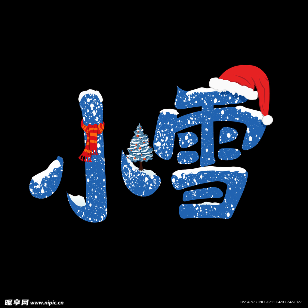 小雪