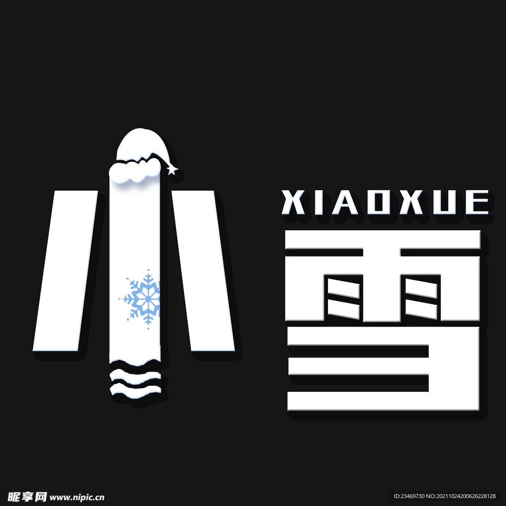 小雪