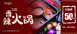 火锅 优惠券