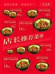 菜单